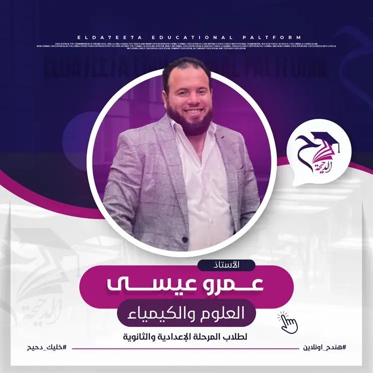 المحاضره الثامنه